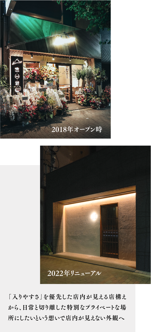 焼肉店舗リニューアルで隠れ家ファサードに